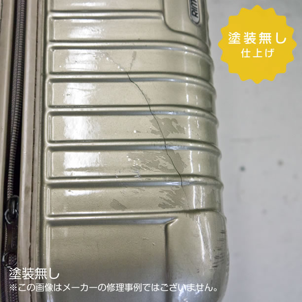 メーカー:塗装無し